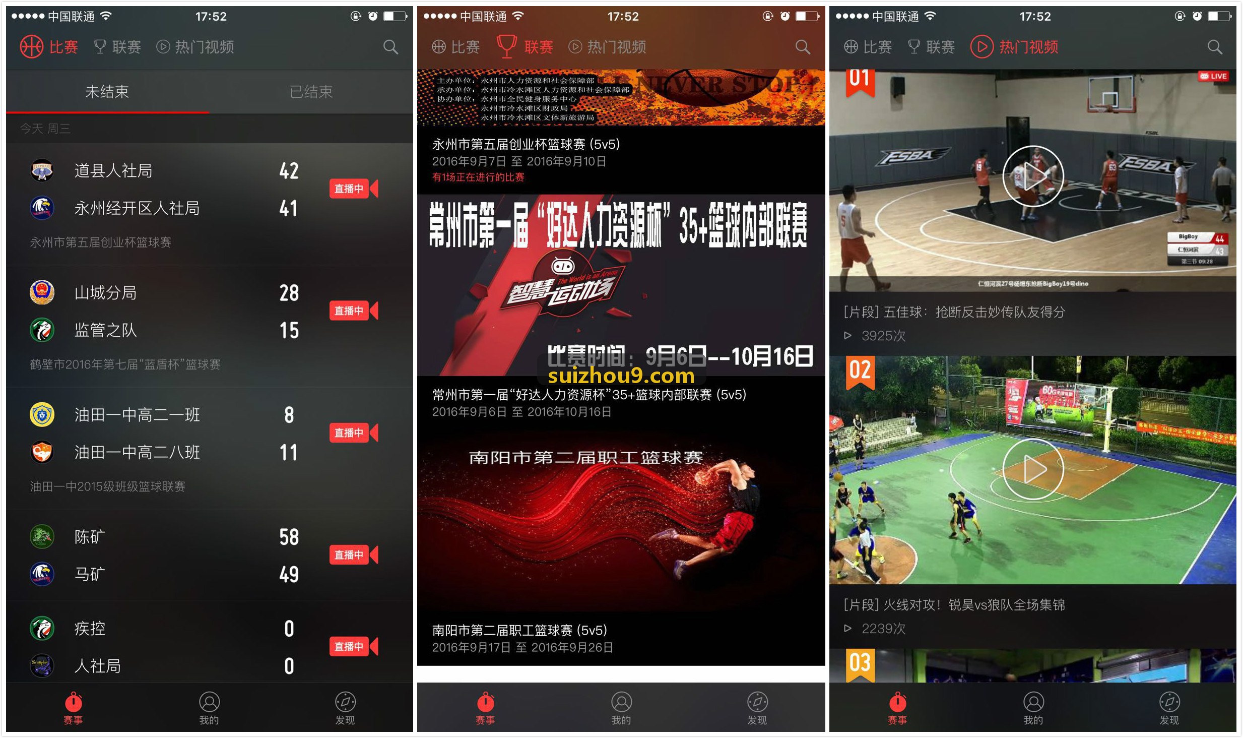 SUNCITYGROUP太阳数字排期监控
